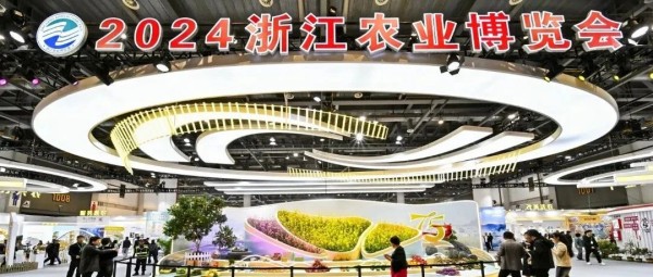 托普云農(nóng)亮相2024年浙江農(nóng)業(yè)博覽會，助力打造智慧農(nóng)業(yè)引領(lǐng)地