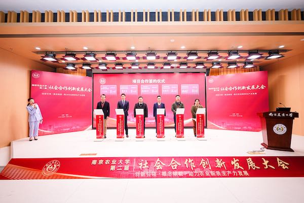 托普云農(nóng)深化產(chǎn)學(xué)研合作，激發(fā)植物表型研究創(chuàng)新活力