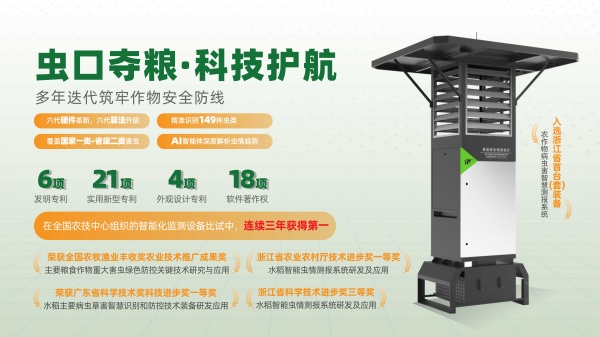 托普云農(nóng)：以AI賦能病蟲(chóng)害測(cè)報(bào)，鍛造智慧植保硬核實(shí)力