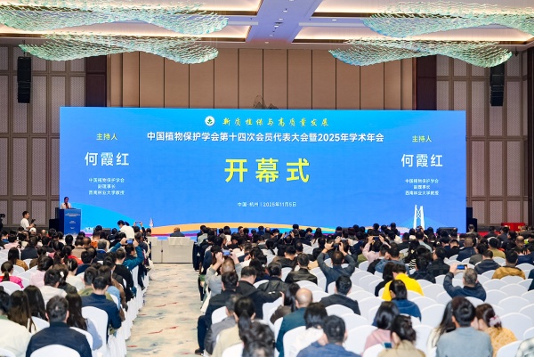 新質(zhì)植保啟新程！托普云農(nóng)深度參與全國(guó)植保2025學(xué)術(shù)年會(huì)與浙江省植保學(xué)會(huì)2025學(xué)術(shù)年會(huì)暨植保雙交會(huì)