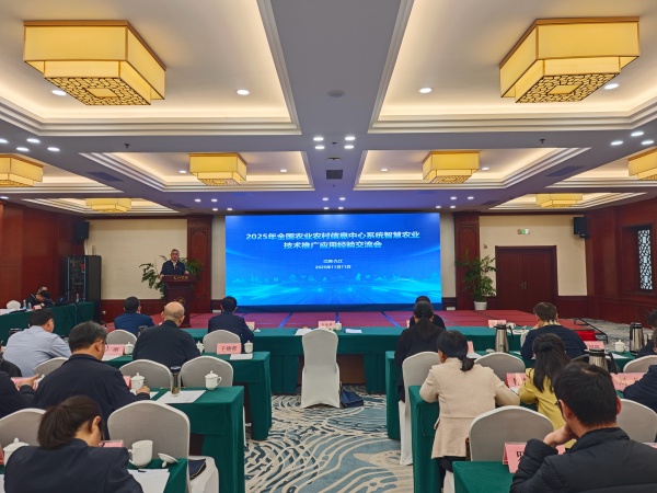 2025年智慧農(nóng)業(yè)技術(shù)推廣應(yīng)用經(jīng)驗交流會舉行，托普云農(nóng)問稷大模型驚艷亮相