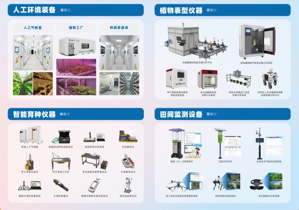 錨定鄉(xiāng)村振興，2026年政府工作報(bào)告劃出了哪些智慧農(nóng)業(yè)重點(diǎn)？