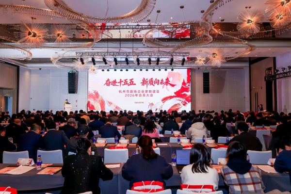 托普云農(nóng)董事長陳渝陽新任杭州市政協(xié)企業(yè)家聯(lián)誼會(huì)副會(huì)長